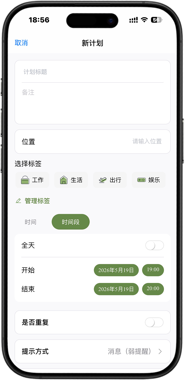 智记妞妞应用界面 6